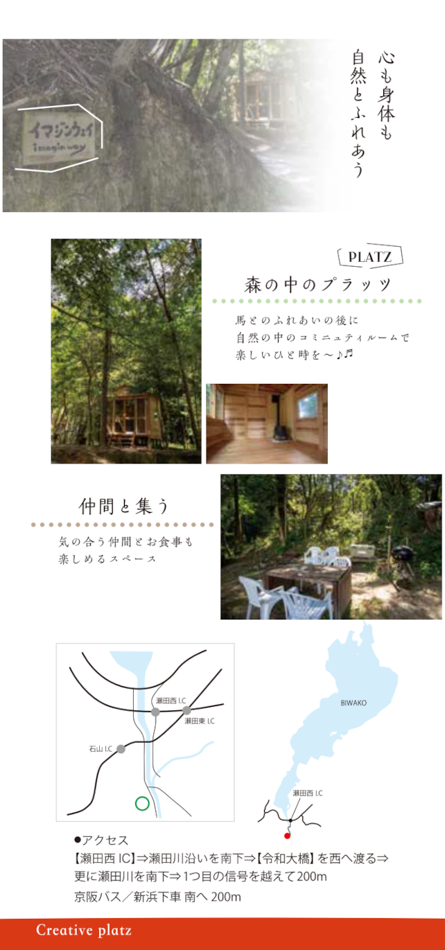 会員制乗馬倶楽部
パンフレット